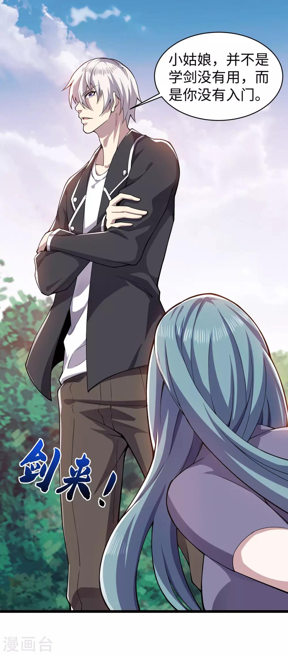 第8话 宗师高手-第9话