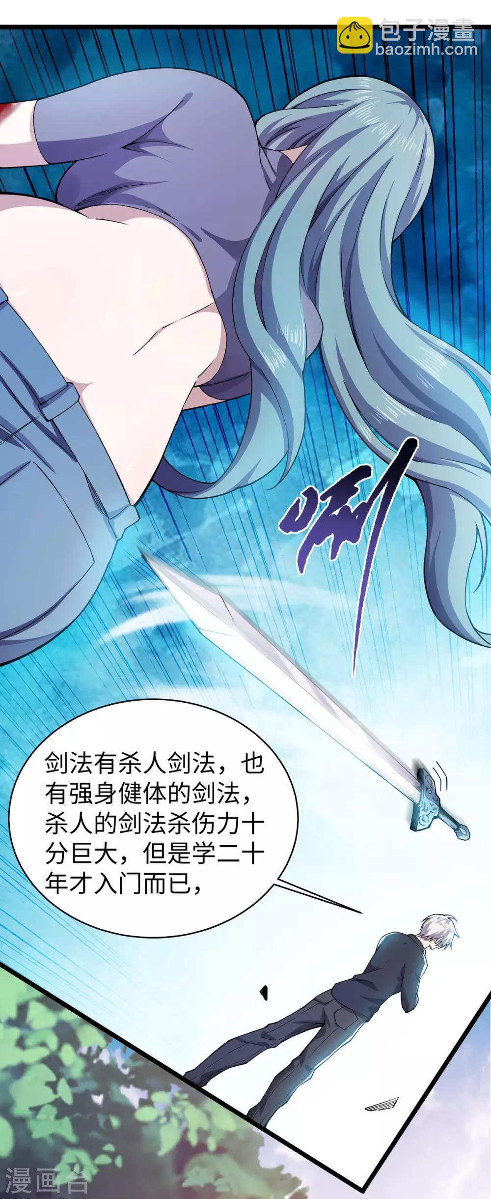 第8话 宗师高手-第9话