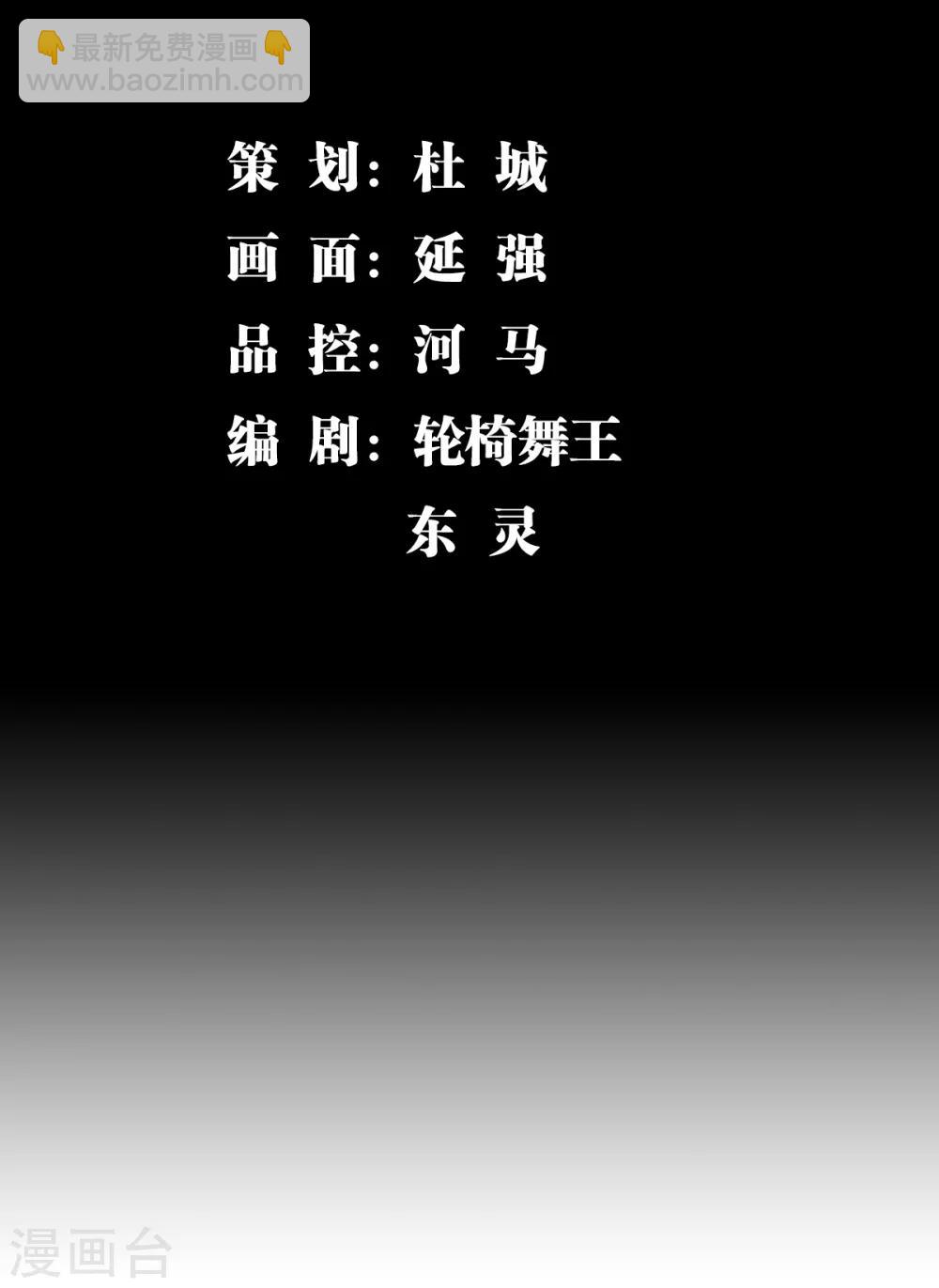 第8话 宗师高手-第9话