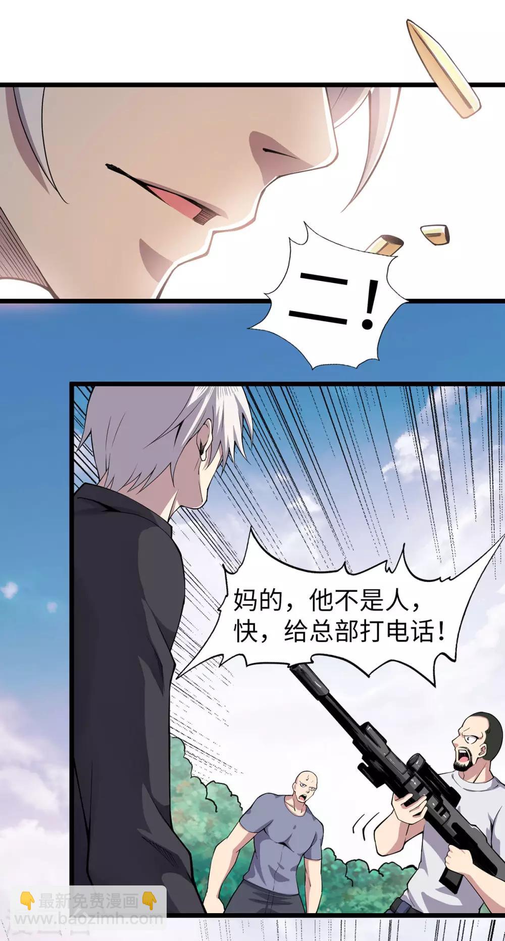 第8话 宗师高手-第9话