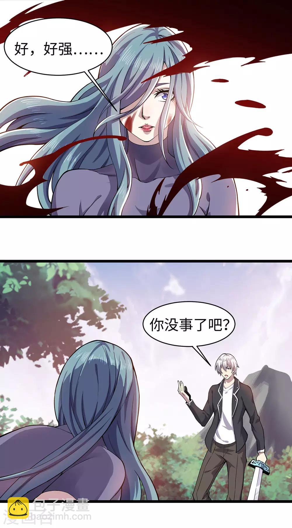 第8话 宗师高手-第9话