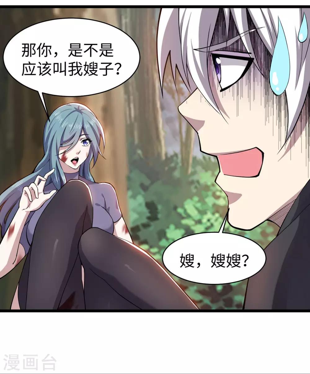 第8话 宗师高手-第9话