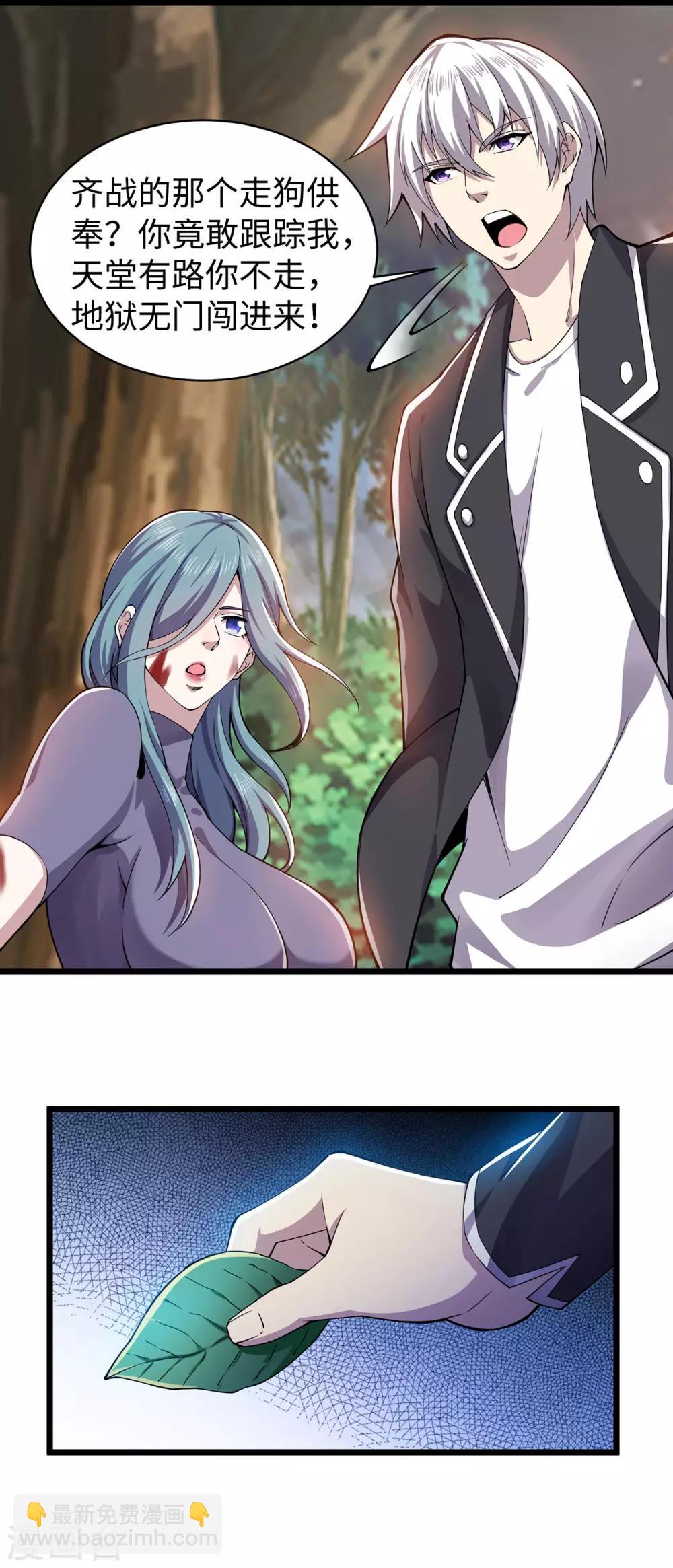 第8话 宗师高手-第9话