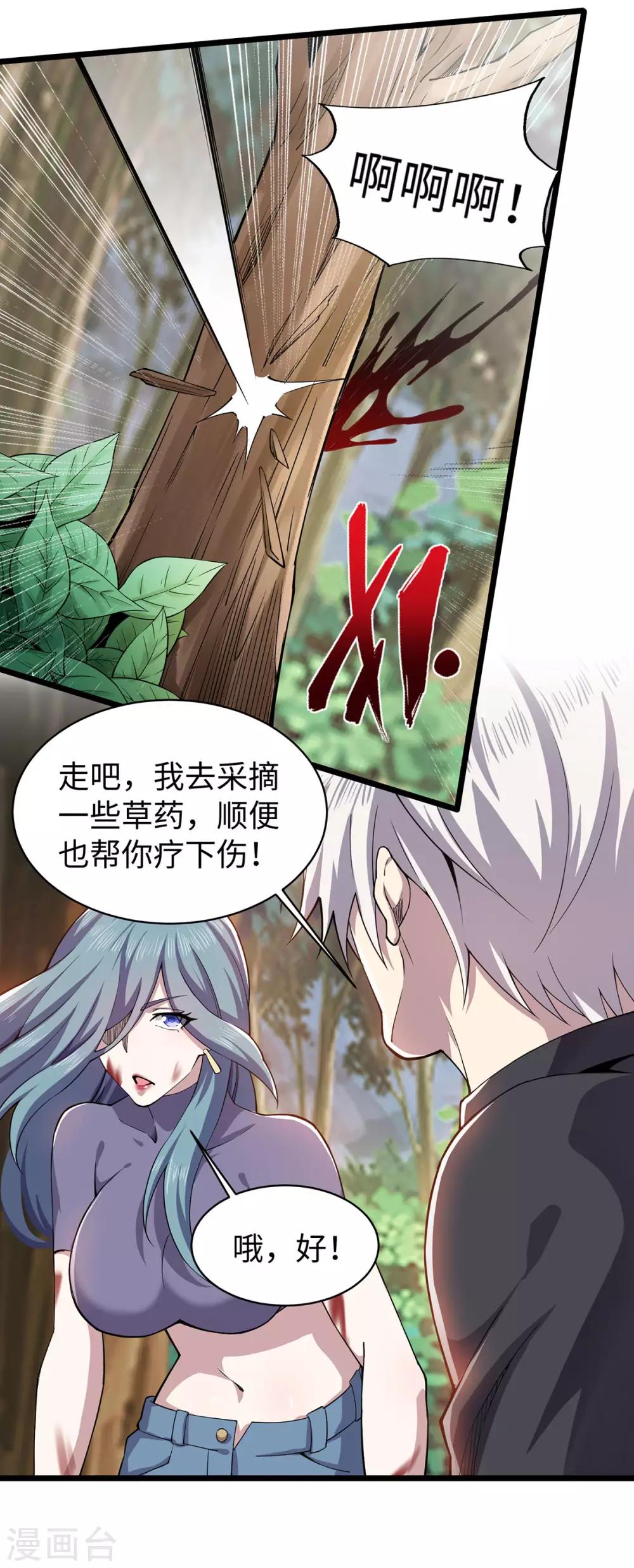 第8话 宗师高手-第9话