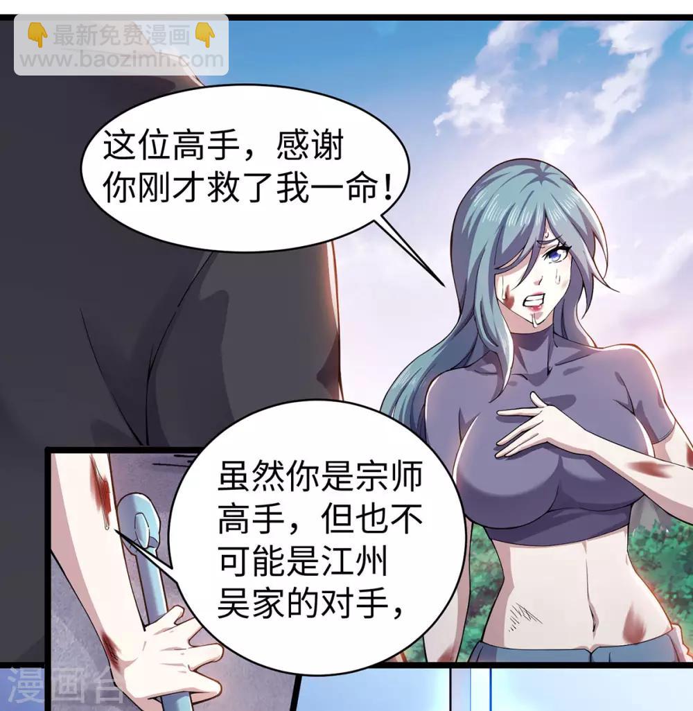 第8话 宗师高手-第9话