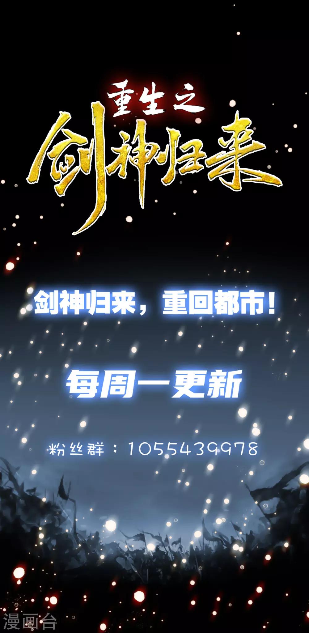 第8话 宗师高手-第9话