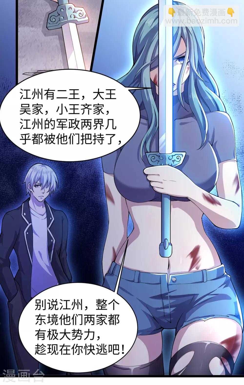 第8话 宗师高手-第9话