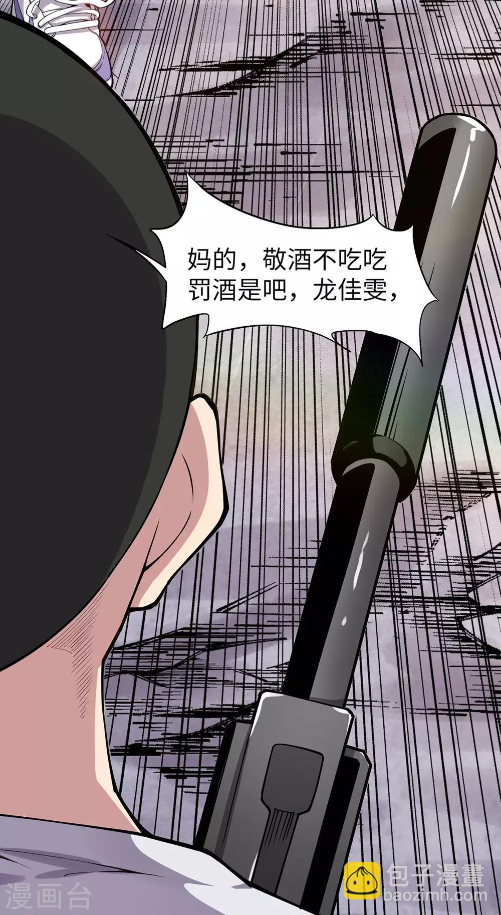 第8话 宗师高手-第9话