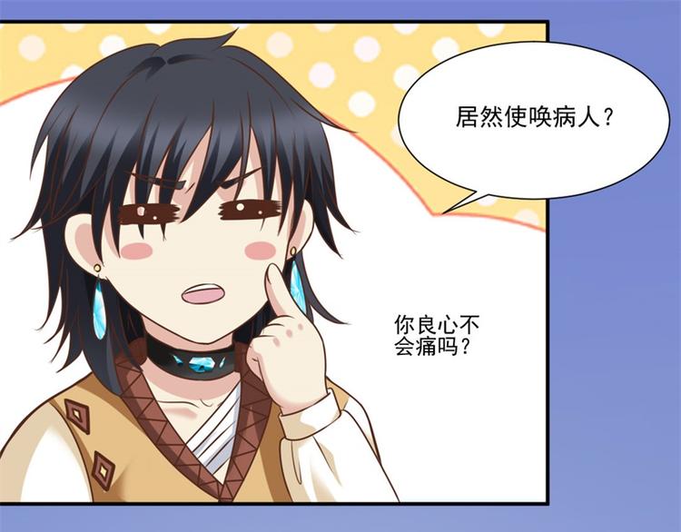 第11话 噩梦(1/2)-第11话