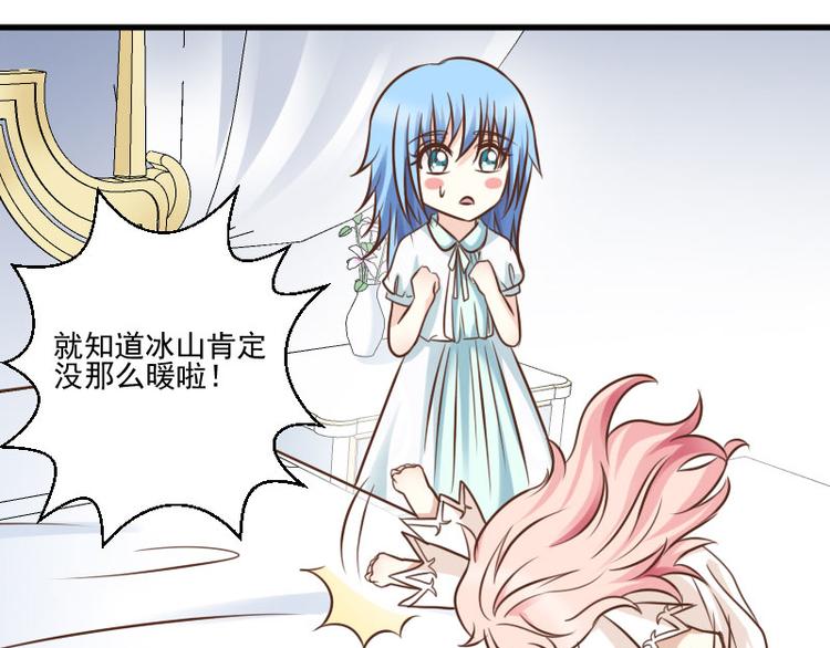 第13话 以后跟着我(1/2)-第13话