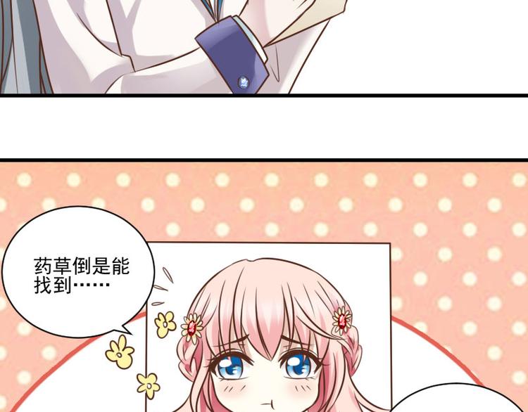 第13话 以后跟着我(1/2)-第13话