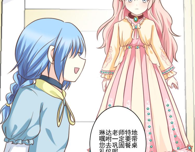 第17话 战败国拜访？(1/2)-第17话