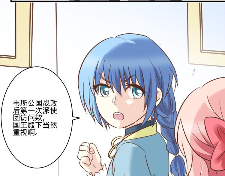 第17话 战败国拜访？(1/2)-第17话