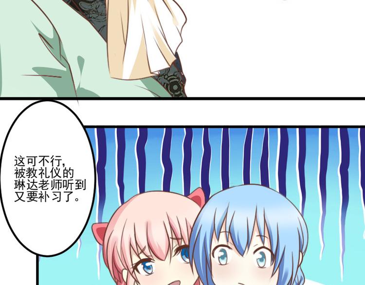 第17话 战败国拜访？(1/2)-第17话