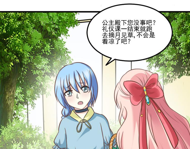 第17话 战败国拜访？(1/2)-第17话