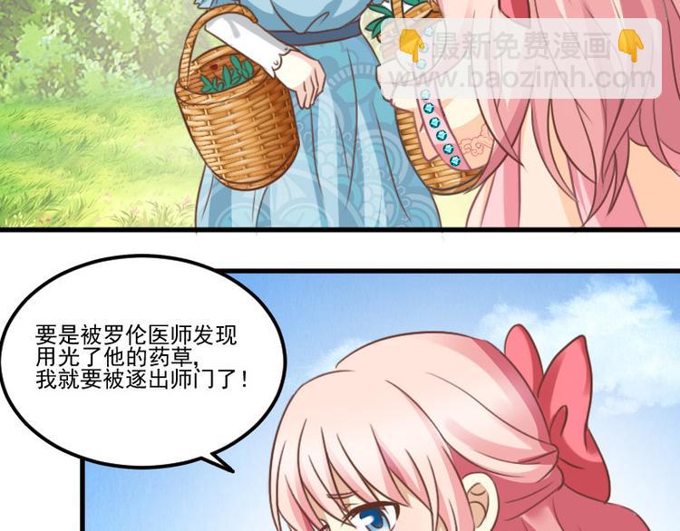 第17话 战败国拜访？(1/2)-第17话