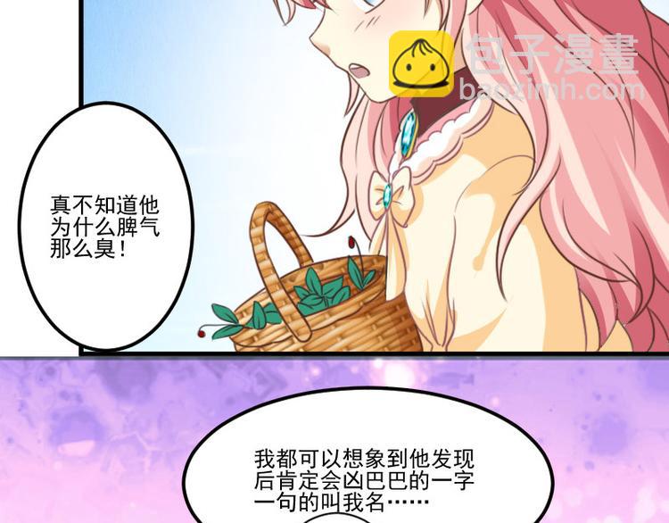 第17话 战败国拜访？(1/2)-第17话