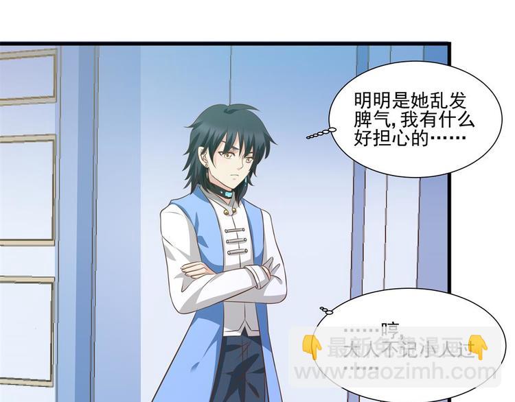 第20话 自作自受(1/2)-第19话