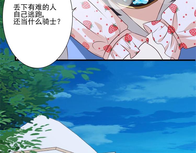 第20话 自作自受(1/2)-第19话