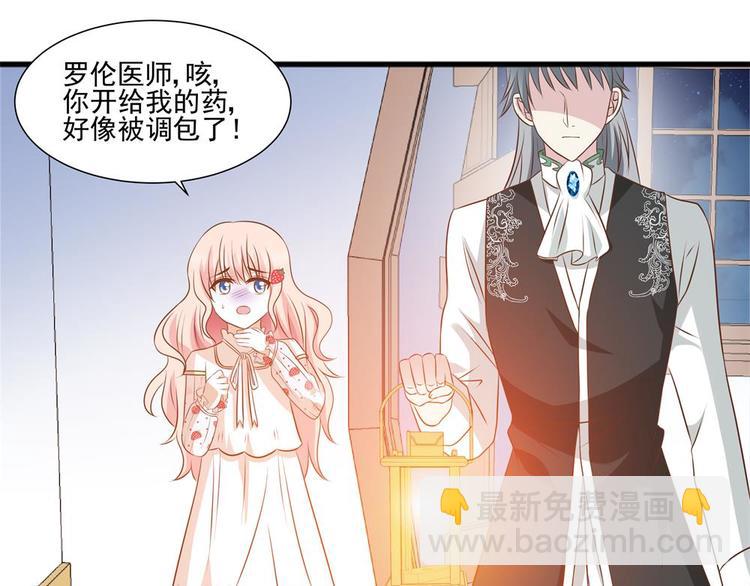 第20话 自作自受(1/2)-第19话