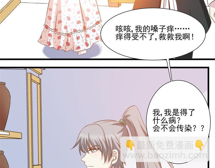 第20话 自作自受(1/2)-第19话