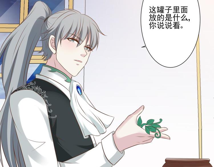 第20话 自作自受(1/2)-第19话