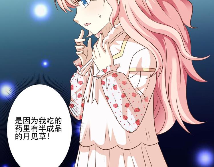 第20话 自作自受(1/2)-第19话