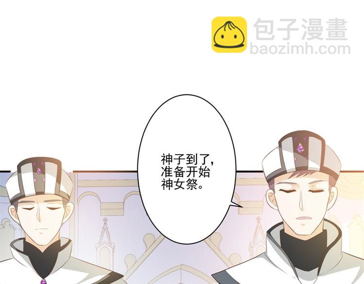第22话 神女祭(1/2)-第21话