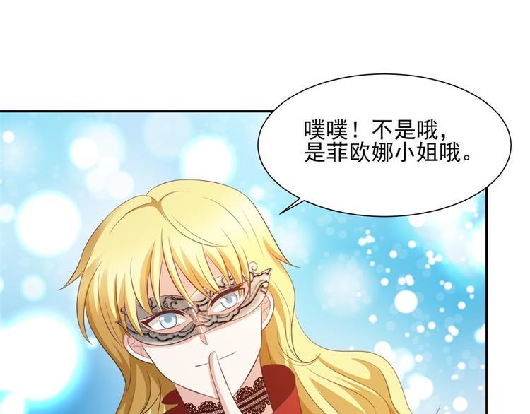 第24话 告白了(1/2)-第23话