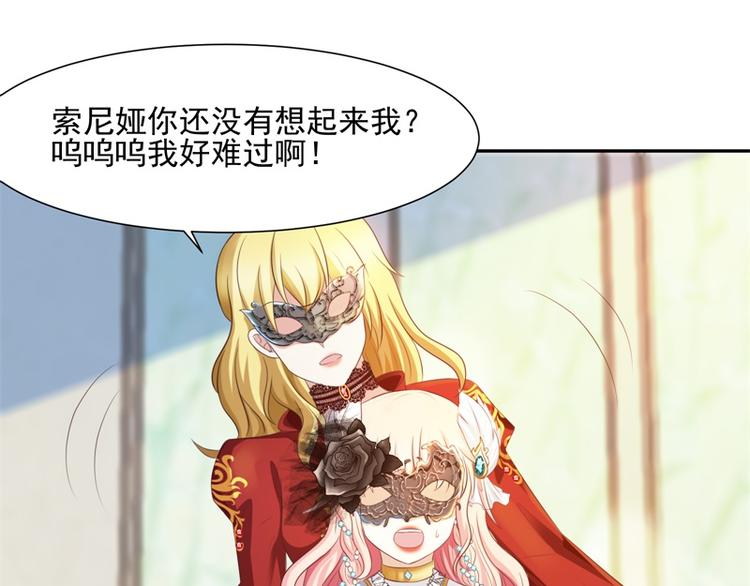 第24话 告白了(1/2)-第23话