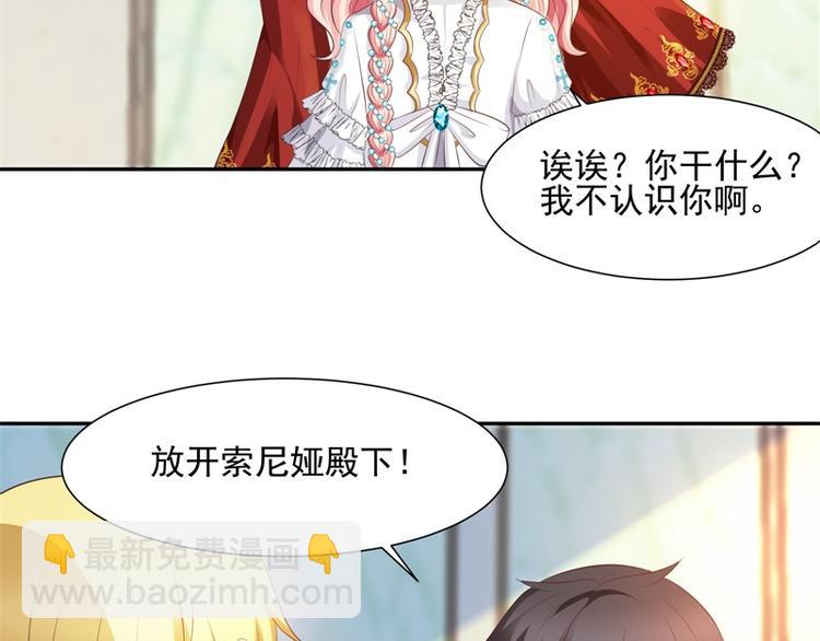 第24话 告白了(1/2)-第23话