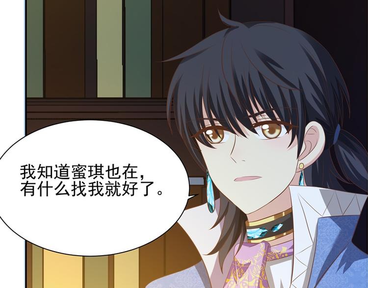 第26话 动她一下试？(1/2)-第25话