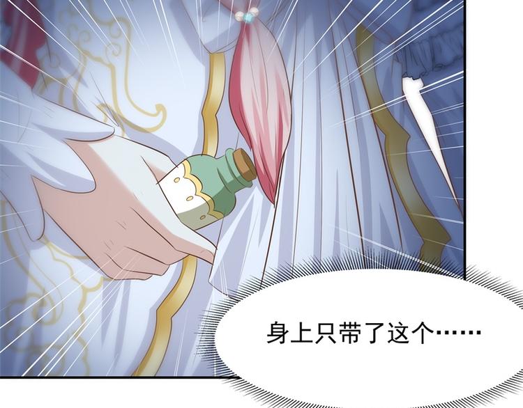 第26话 动她一下试？(1/2)-第25话