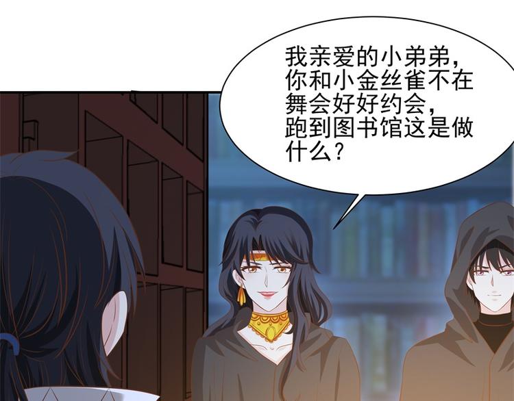 第26话 动她一下试？(1/2)-第25话