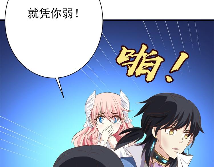 第26话 动她一下试？(1/2)-第25话