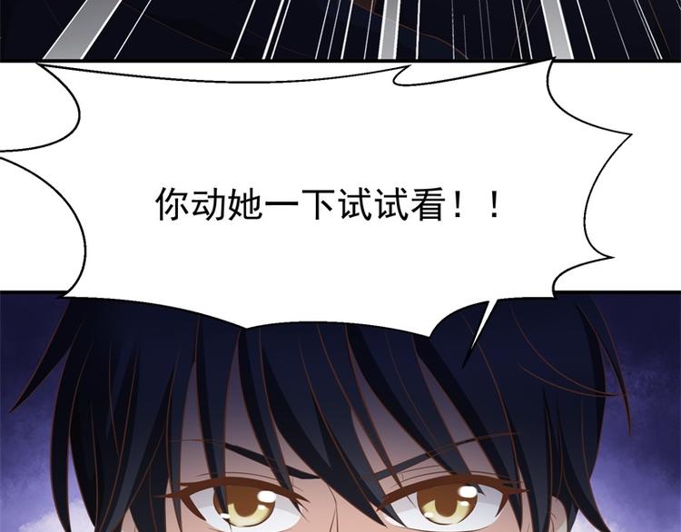 第26话 动她一下试？(1/2)-第25话