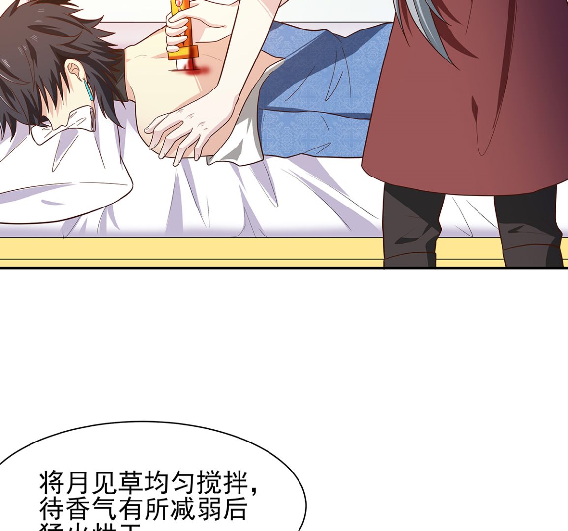 死？太天真(1/2)-第29话