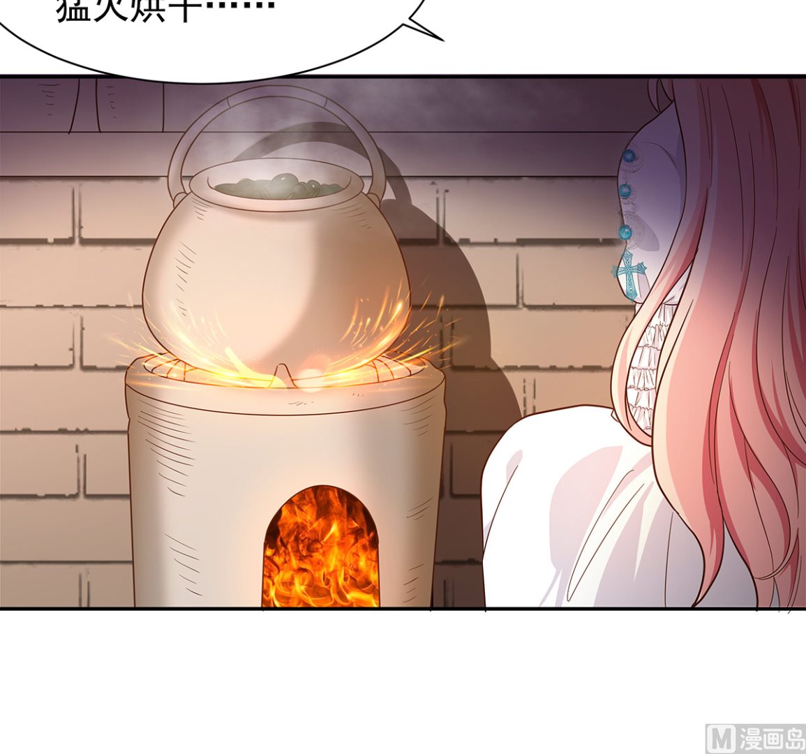 死？太天真(1/2)-第29话