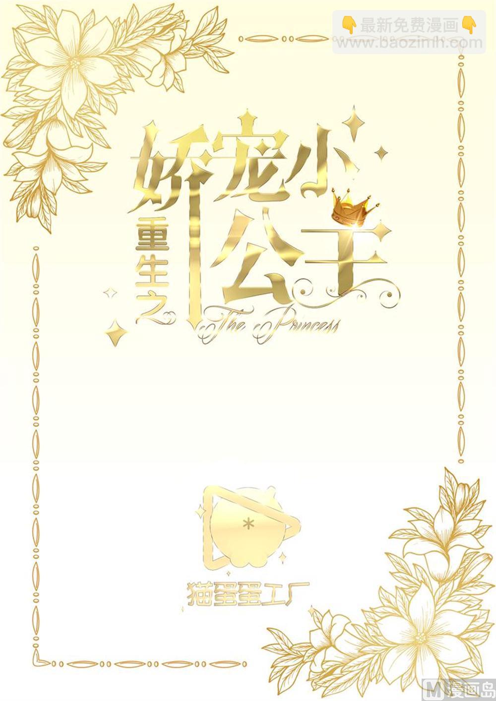 死？太天真(1/2)-第29话