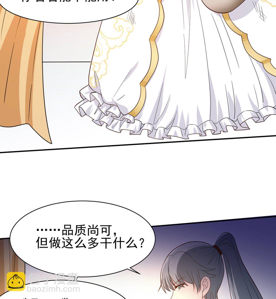 死？太天真(1/2)-第29话