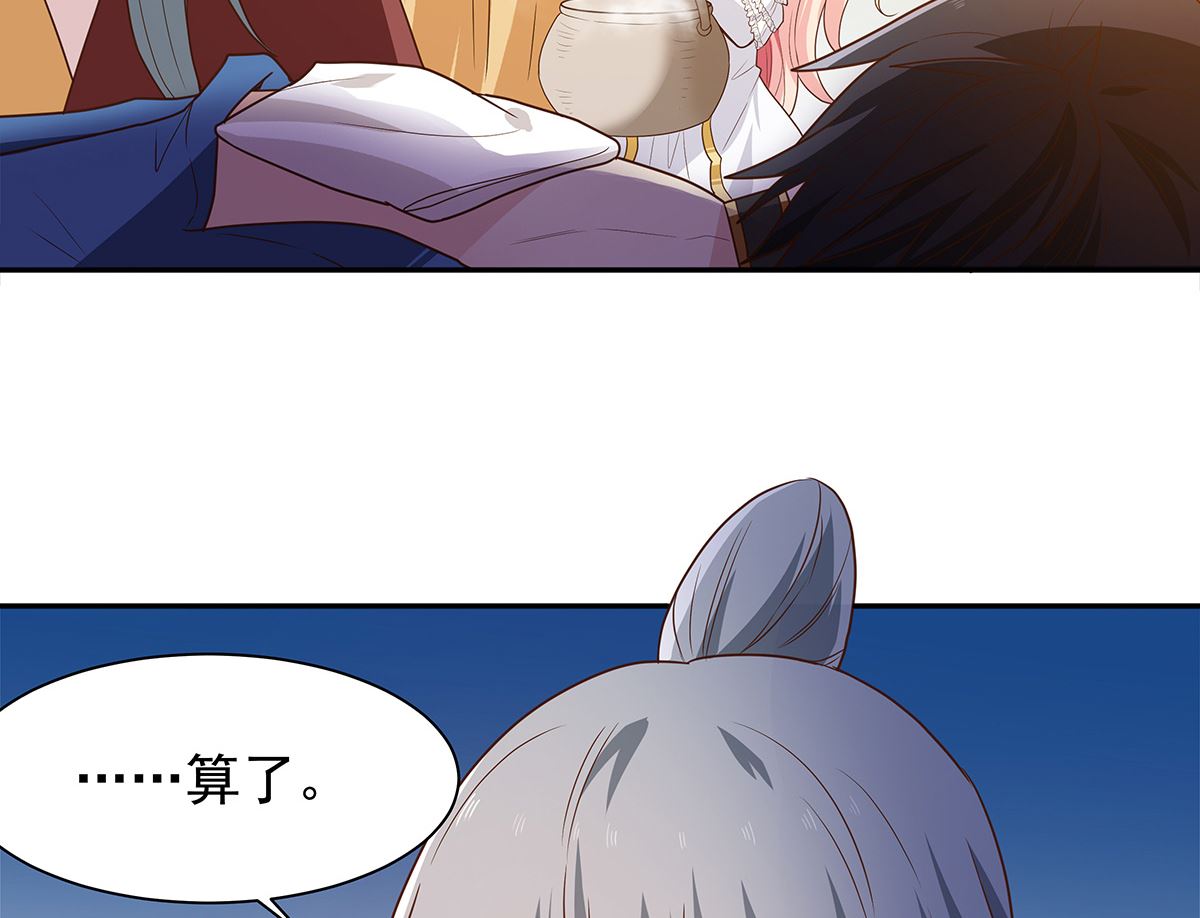 死？太天真(1/2)-第29话