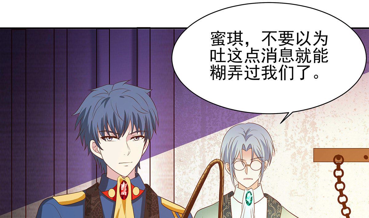 死？太天真(1/2)-第29话