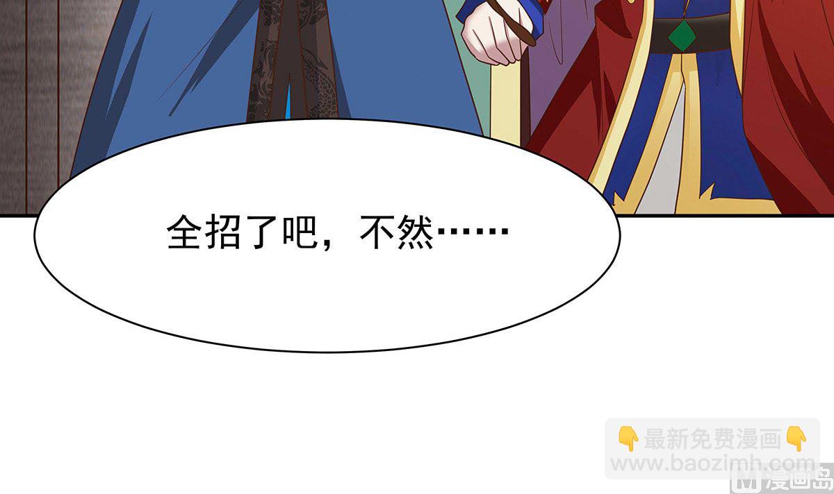 死？太天真(1/2)-第29话