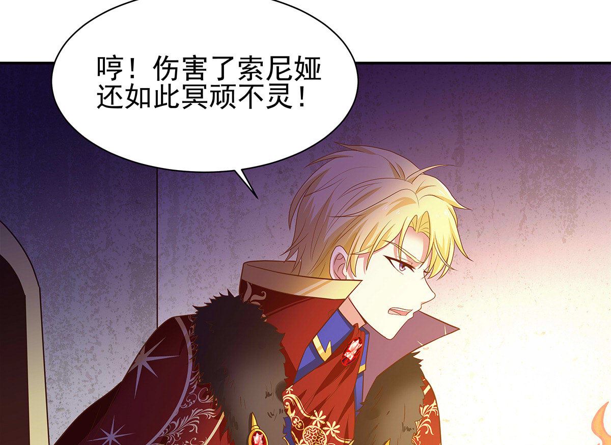 死？太天真(1/2)-第29话