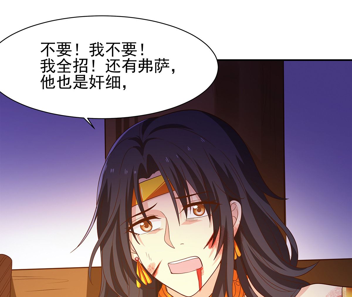 死？太天真(1/2)-第29话