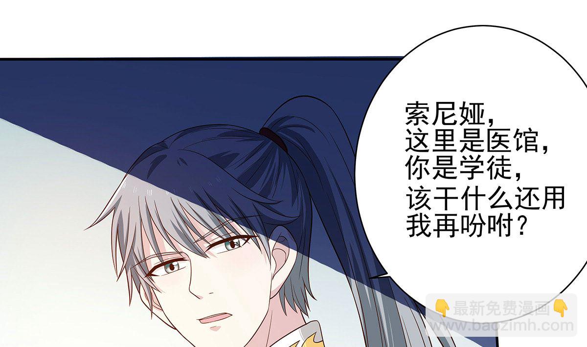 死？太天真(1/2)-第29话