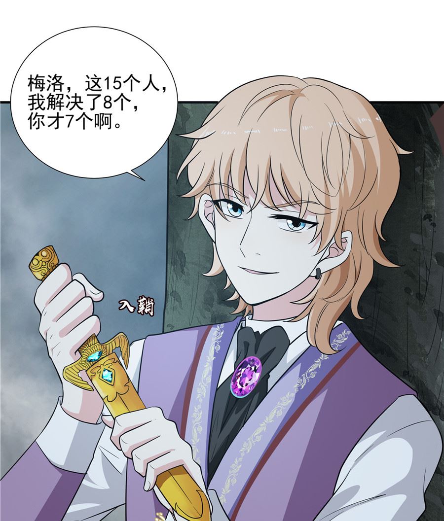 我没有死-第31话