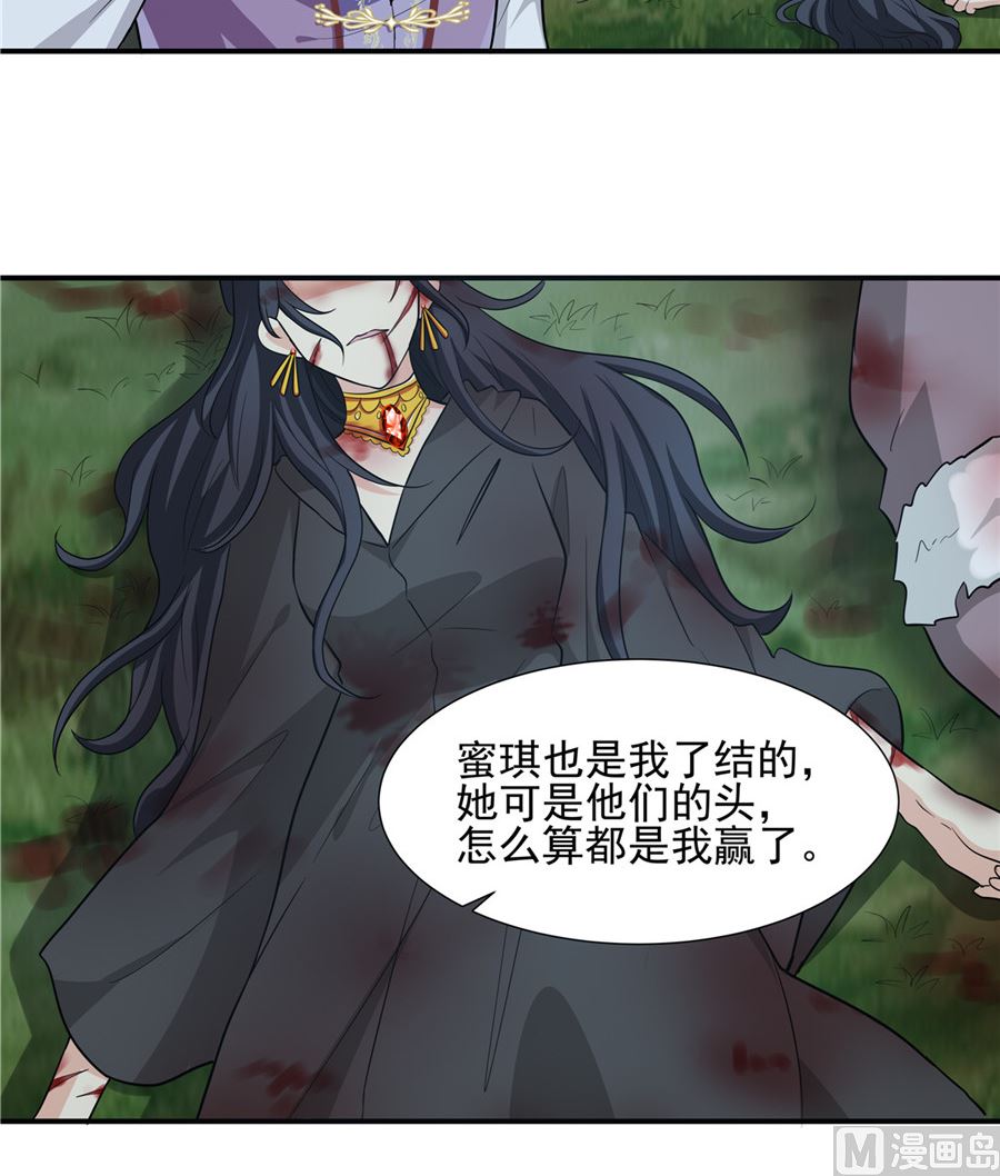 我没有死-第31话