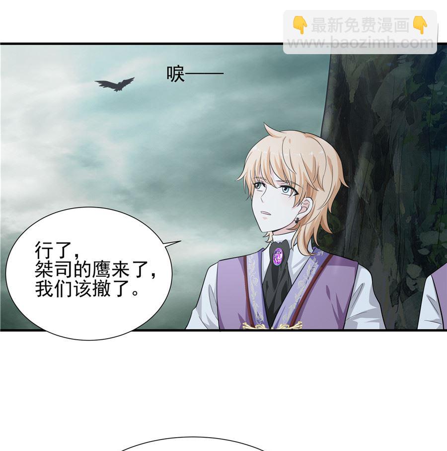 我没有死-第31话