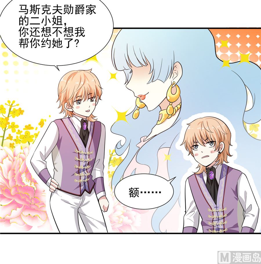 我没有死-第31话